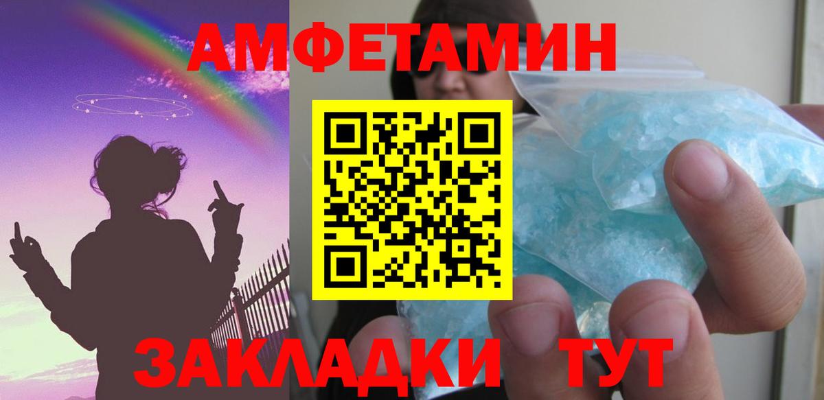 Amphetamine  Вход с VPN  Рязань  АМФЕТАМИН 98% 