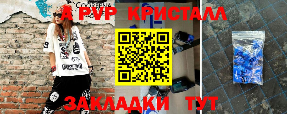 Alpha-PVP мука Рязань