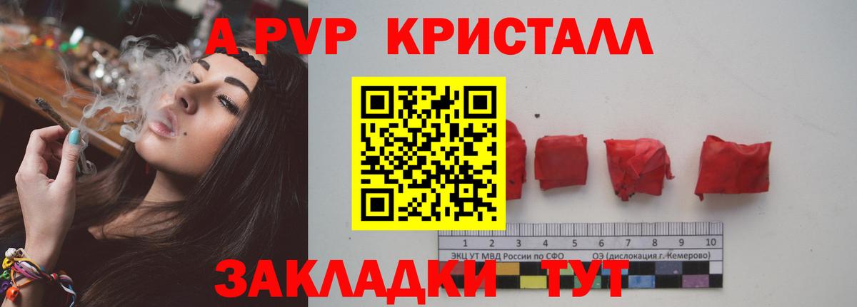 Alpha PVP VHQ  Alpha PVP СК  A-PVP  Рязань  Вход с VPN  Альфа ПВП крисы CK 