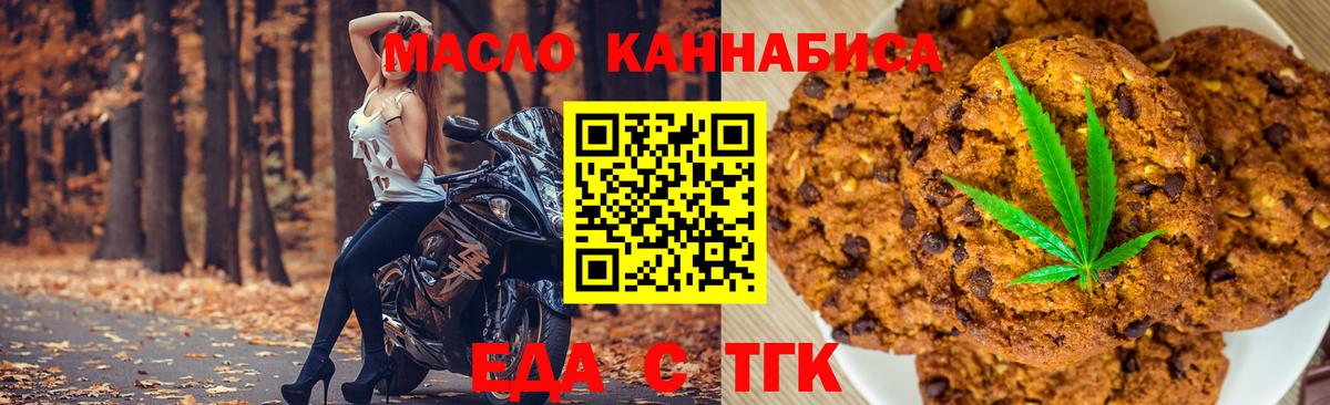 Cannafood марихуана  Вход с VPN  Рязань 