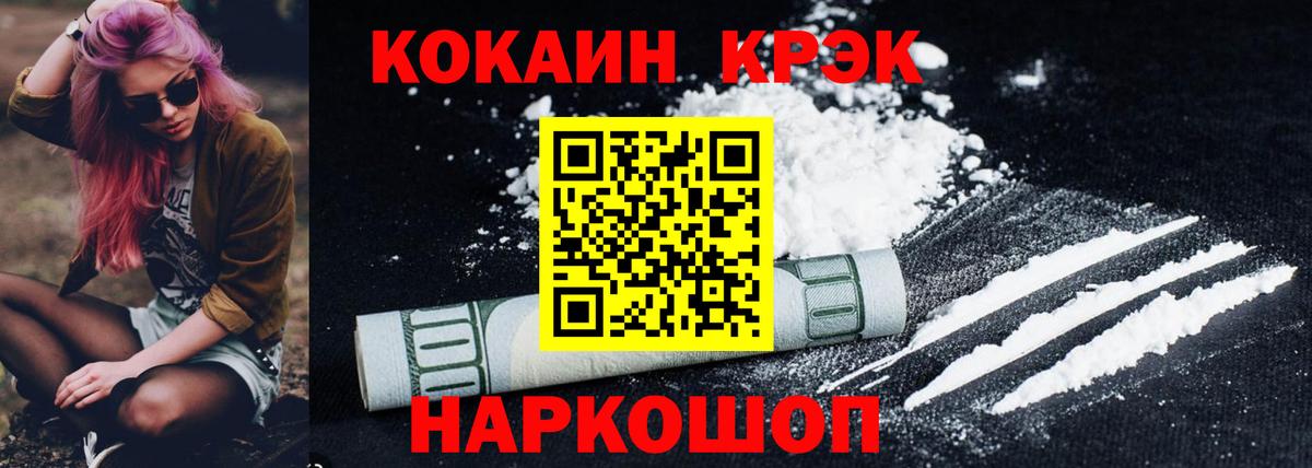 КОКАИН Перу  КОКАИН Эквадор  Вход с VPN  Рязань 