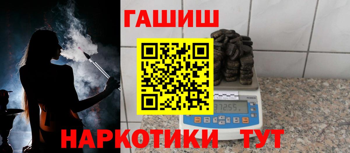 Гашиш Cannabis Рязань