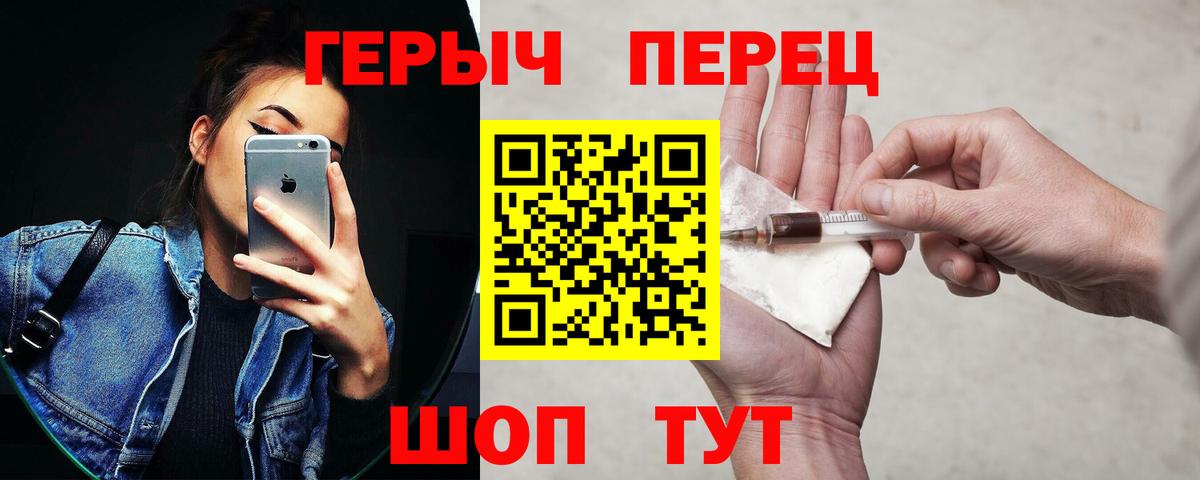 Героин Heroin  Вход с VPN  Рязань 