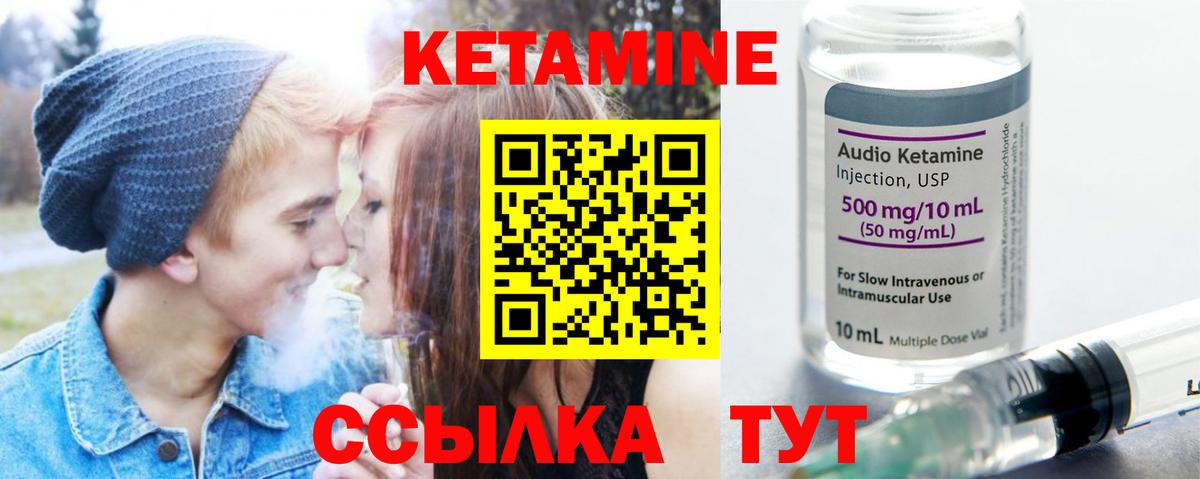 КЕТАМИН VHQ Рязань