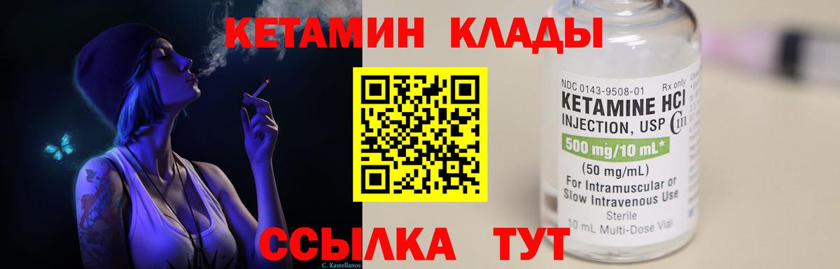 Рязань  Кетамин ketamine  Вход с VPN 