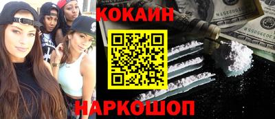 кокаин премиум Пугачёв