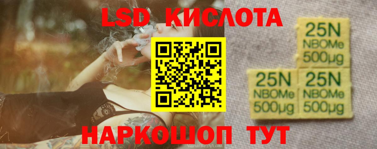 Лсд 25 экстази кислота Рязань