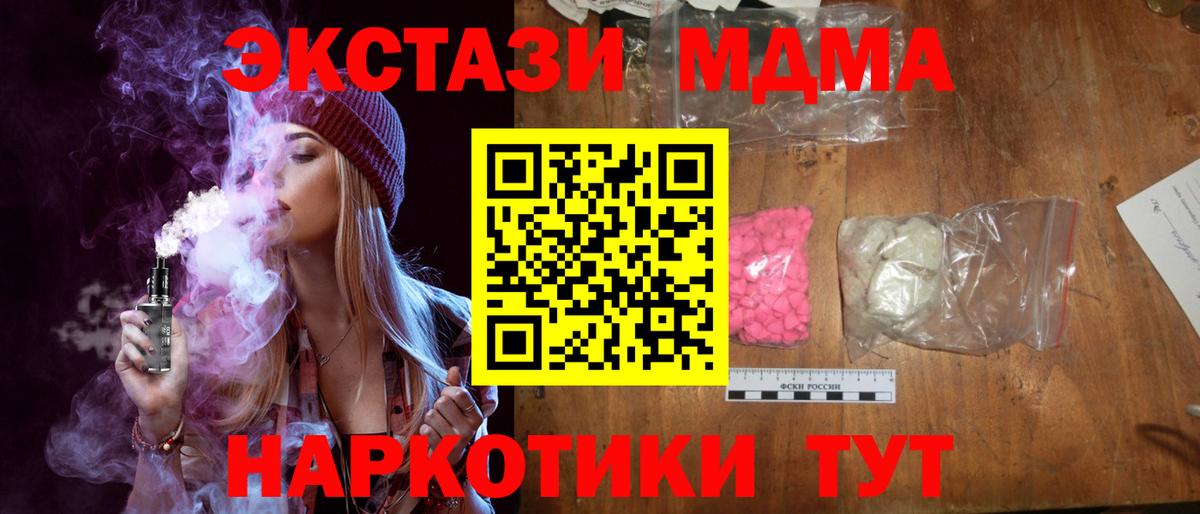 МДМА VHQ Рязань