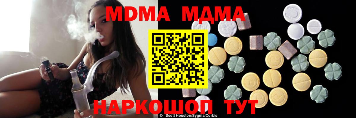 MDMA Molly  Вход с VPN  Рязань 