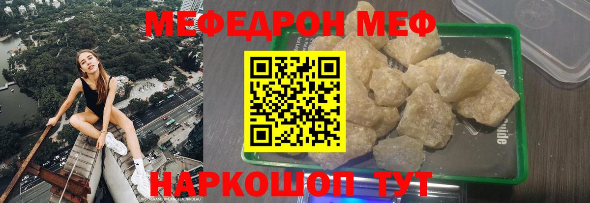 Мефедрон мука Рязань