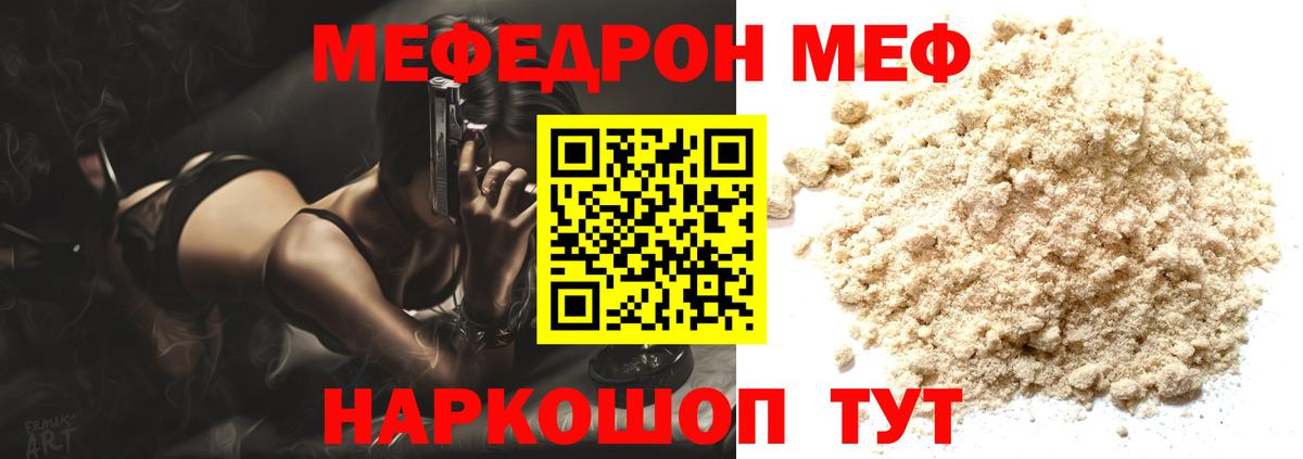 МЕФ  Мефедрон  Меф 4 MMC  Рязань  МЕФ 4 MMC  Вход с VPN 