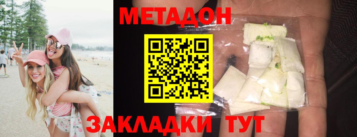 МЕТАДОН мёд Рязань