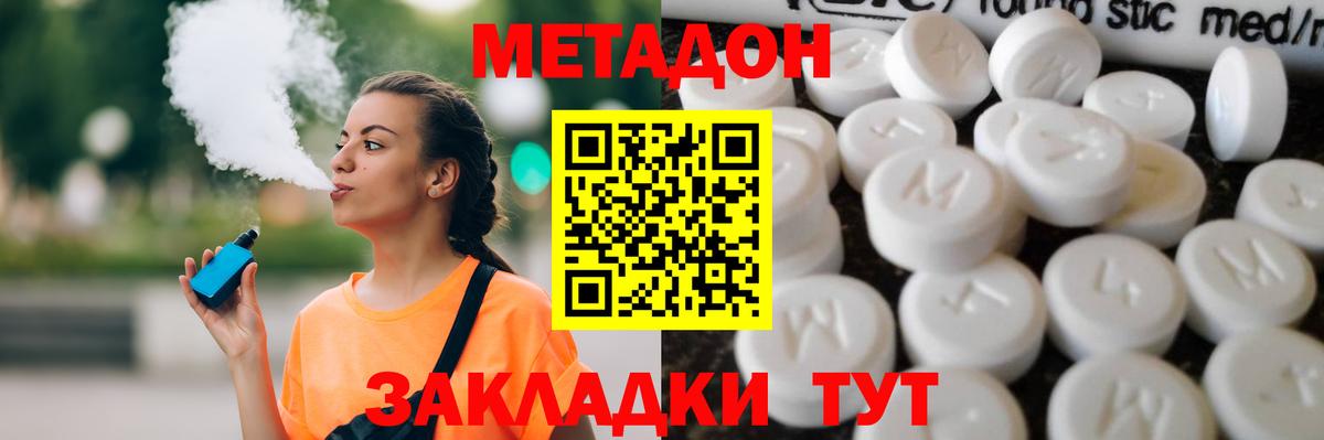 Метадон VHQ  Вход с VPN  Рязань  МЕТАДОН VHQ 